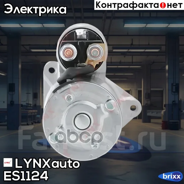 ������� LYNXauto ���. ES1124 ES1124 ����