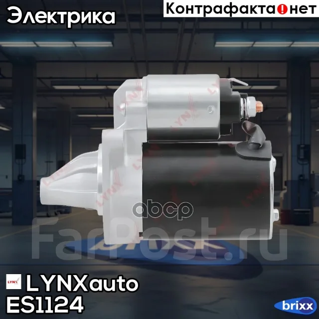 ������� LYNXauto ���. ES1124 ES1124 ����
