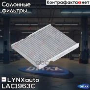 ������ �������� �������� LYNXauto ���. LAC1963C LAC1963C ����
