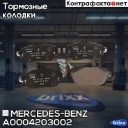 ������� ��������� �������� | ����� | Mercedes-BENZ ���. A0004203002 A0004203002 ����