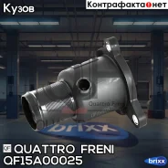 ������ ������� ���������� ��������� Renault Kangoo/Laguna/Logan/Megane/Sce�nic 1.4i/1.6i 96 Quattro Freni ���. QF15A00025 QF15A00025 ����