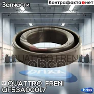 ��������� �������� �������! Toyota Corolla 1.8 VVTL-i TS 05-07 Quattro Freni ���. QF53A00017 QF53A00017 ����