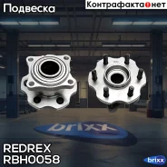 ������� � ����������� ������ Redrex ���. RBH0058 RBH0058 Redrex RBH0058 ����