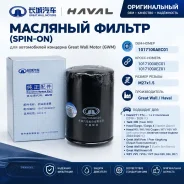 �������� ������ Haval F7 F7x Tank 300 �������� 1017100AEC01 ����