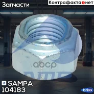 ����� ���������! m18x2 MAN Sampa ���. 104183 104183 ����