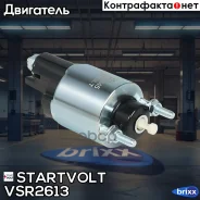 ���� ����������� �������� Startvolt ���. VSR2613 VSR2613 ����