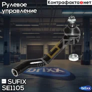 ���������� ������� ���� | ����� ��� | Sufix ���. SE1105 SE1105 ����