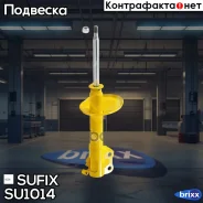 ������ ��������������� | ����� ���� | Sufix ���. SU1014 SU1014 ����