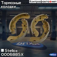 ������� ��������� ���������� Chevrolet | ��� | Stellox ���. 000688SX 000688SX ����