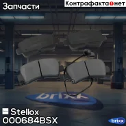 ������� ����. ����. � �����. ��. Renault Stellox ���. 000684BSX, ����� 000684BSX ����