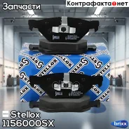 ������� �������� �. BMW E87 1.6/1.8D 04 | ��� | Stellox ���. 1156000SX 1156000SX ����