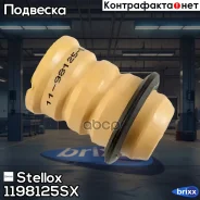 �������� ������������ ���������! BMW E60/E61 03 Stellox ���. 1198125SX 1198125SX ����