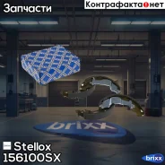 ������� ���������� Opel Agila 00 | ��� | Stellox ���. 156100SX 156100SX ����