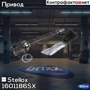 ���� ���������� ������ �-��! 1722079 Ford C-Max/Focus 1.6i 10 Stellox ���. 1601186SX 1601186SX ����