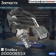 ������-���� Stellox ���. 2000065SX 2000065SX ����