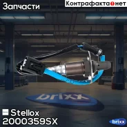 ������-����! Honda CR-V 07-12 Stellox ���. 2000359SX 2000359SX ����