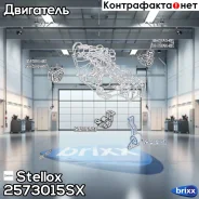 ������� ��� �������� ���� | ��� | Stellox ���. 2573015SX 2573015SX ����