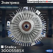����� �����������! SsangYong Kyron D20/D27 05 Stellox ���. 3000558SX 3000558SX ����