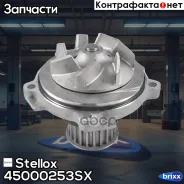 ����� Stellox ���. 45000253SX 45000253SX ����
