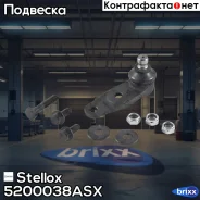 ����� ������� �-��! Renault R19 89 Stellox ���. 5200038ASX 5200038ASX ����