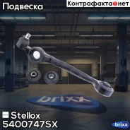 ����� �����! Audi 100/A6 91-97 Stellox ���. 5400747SX 5400747SX ����