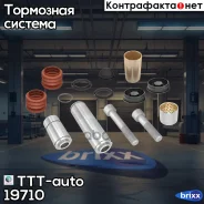 ��������� �������! 14(��) ����. �����, ������, ������, �������� ������ BPW TS2 3709/4309 TTT-auto ���. 19710 �/� 19710 ����