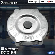 ������ ��������� Vernet ���. RC0153 RC0153 ����