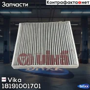 ������ ������ [��������] AUDI A3, Skoda Octavia III, VW Golf 7 12- Vika ���. 18191001701 18191001701 ����