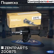 ����������� �������� ������ �������! Hyundai Santa Fe 06 Zentparts ���. Z00875 Z00875 ����