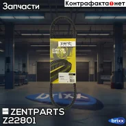 ������ ��������! 13x675 Mitsubishi Galant 2.0 88-93 Zentparts ���. Z22801 Z22801 ����