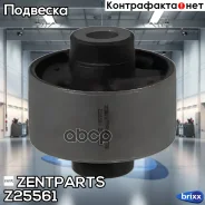 ����������� ������ ���.! 15x65x63 Honda Civic EU/EP/ES 01 Zentparts ���. Z25561 Z25561 ����