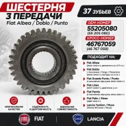 �������� 3 �������� Fiat Albea Doblo Punto 37 ������ 55205080 ����