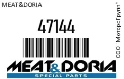 ������ �������� Hyundai Accent (94-) KIA Carens (06-) (�������) Meatdoria 47144 47144 ����
