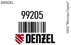 ��������� 3.0 �.�. 170�/���. ������� ���������� 8� �����30� ��� 1.2� DENZEL 99205 ����