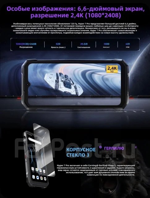 Hotwav Hyper 7 Pro. �����, 256 ��, ������ ����