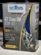 GT Oil Turbo