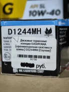 �������� ��������� ������� 440608H385, �������� 440608H385 ����