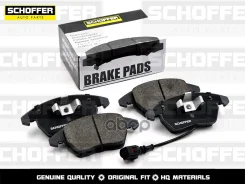 ������� ��������� �������� Vag Passat (2009-�. �. )/Polo (2014-�. �) Schoffer ���. SHF-23060 SHF23060 ����