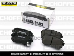 ������� ��������� ������ Kia Rio 05-11/Ceed 06-/Hyundai Creta 15-/Tucson 15- Schoffer ���. SHF-23066 SHF23066 ����
