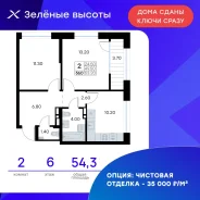 2-���������, ����� ������� ������� 17. 64, 71 �����������, ����������, 54,3���.��., 6/25 ���� ����