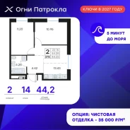 2-���������, ����� �������� 31/1. �������, ����������, 44,3���.��., 14/18 ���� ����� � II ��. 2027 ����