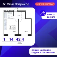 1-���������, ����� �������� 31/1. �������, ����������, 42,4���.��., 14/18 ���� ����� � II ��. 2027 ����