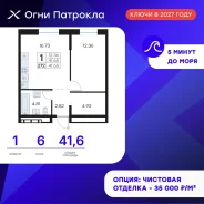 1-���������, ����� �������� 31/1. �������, ����������, 41,7���.��., 6/18 ���� ����� � II ��. 2027 ����