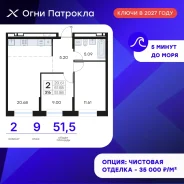 2-���������, ����� �������� 31/1. �������, ����������, 51,6���.��., 9/18 ���� ����� � II ��. 2027 ����