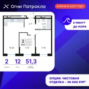2-���������, ����� �������� 31/2. �������, ����������, 51,4���.��., 12/17 ���� ����� � II ��. 2028 ����