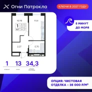 1-���������, ����� �������� 31/2. �������, ����������, 34,4���.��., 13/17 ���� ����� � II ��. 2028 ����