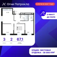 3-���������, ����� �������� 31/2. �������, ����������, 67,1���.��., 2/17 ���� ����� � II ��. 2028 ����