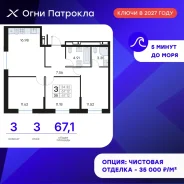3-���������, ����� �������� 31/2. �������, ����������, 67,1���.��., 3/17 ���� ����� � II ��. 2028 ����