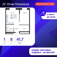 1-���������, ����� �������� 31/2. �������, ����������, 41,7���.��., 8/17 ���� ����� � II ��. 2028 ����