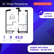 1-���������, ����� �������� 31/2. �������, ����������, 43���.��., 9/17 ���� ����� � II ��. 2028 ����
